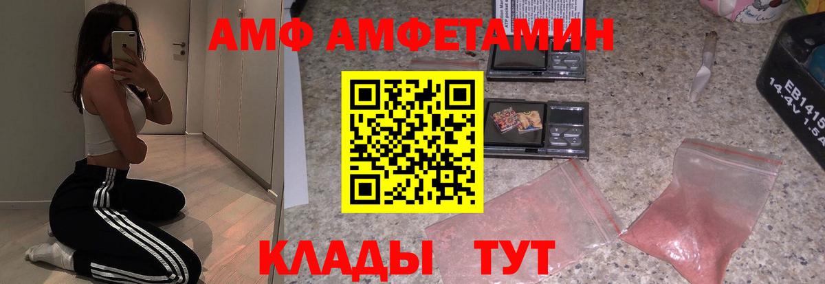 АМФЕТАМИН Premium Геленджик