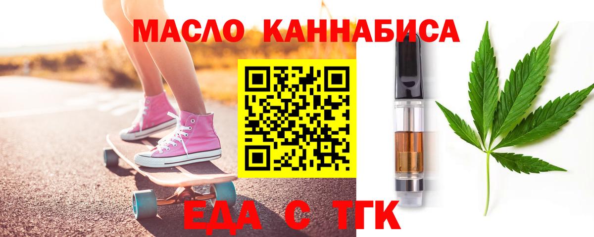 Геленджик  Canna-Cookies конопля  Вход с VPN 