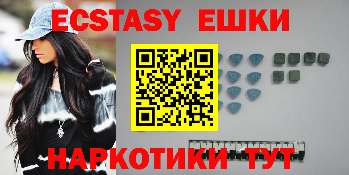 Геленджик  Экстази 300 mg  ОМГ ОМГ ТОР  ЭКСТАЗИ VHQ  Вход с VPN 