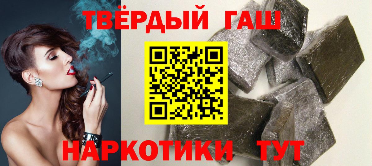 цена   ГАШ хэш  ГАШИШ VHQ  ГАШ  Вход с VPN  Геленджик 