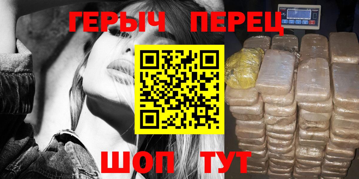 Геленджик  Героин  Вход с VPN  ГЕРОИН VHQ 