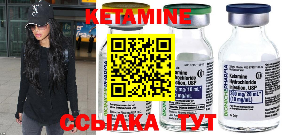   как зайти  Кетамин VHQ  Кетамин ketamine  Вход с VPN  Геленджик 