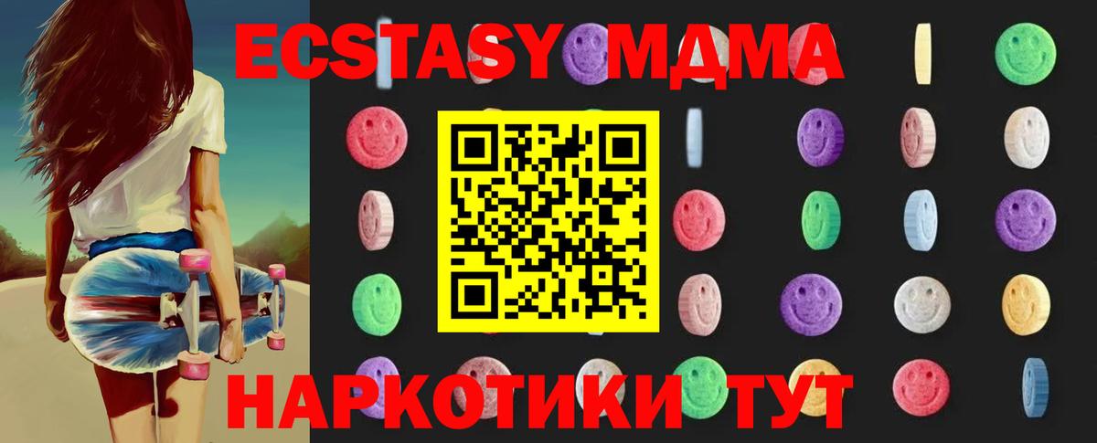 MDMA Molly  Вход с VPN  Геленджик 