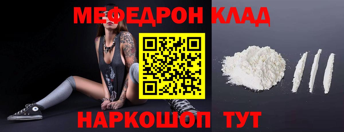 Меф мука Геленджик