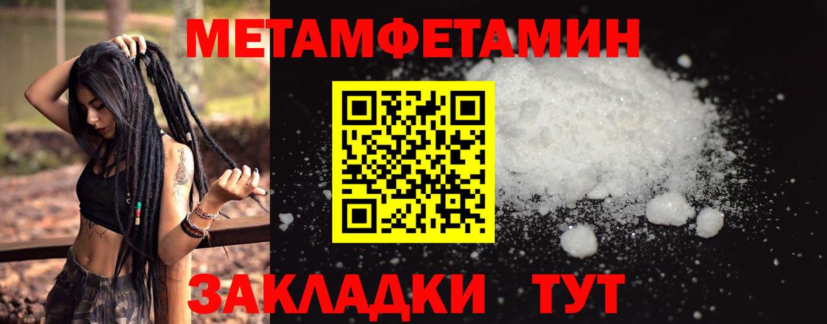 Метамфетамин мет Геленджик