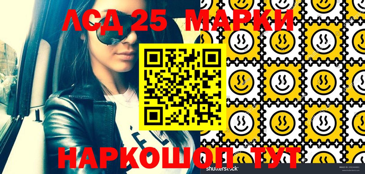 Марки 25I-NBOMe 1,8мг Геленджик