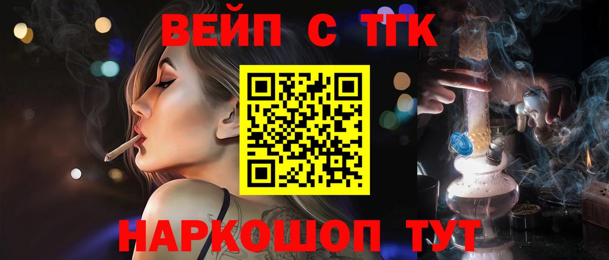 Дистиллят ТГК гашишное масло Геленджик